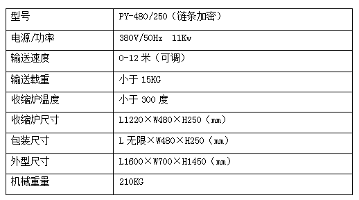 4825收缩机.png