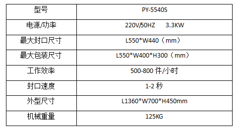 二合一收缩机.png